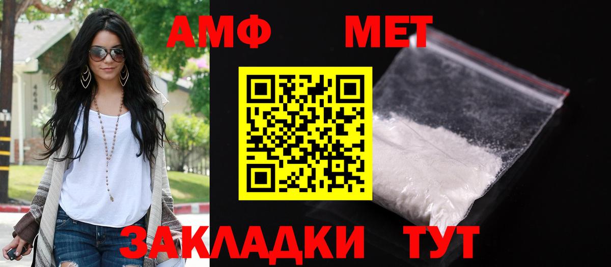 Амфетамин Premium Михайловск