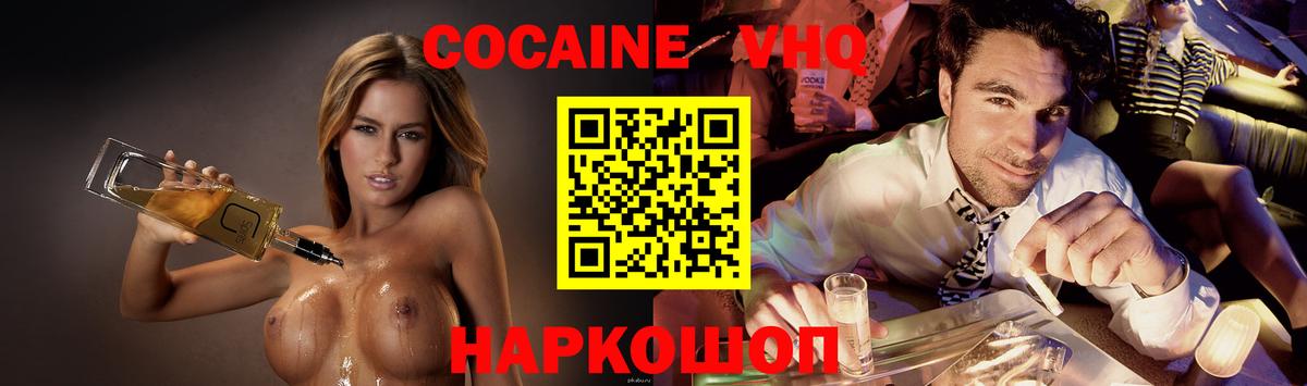 Михайловск  Cocaine Fish Scale  Вход с VPN 