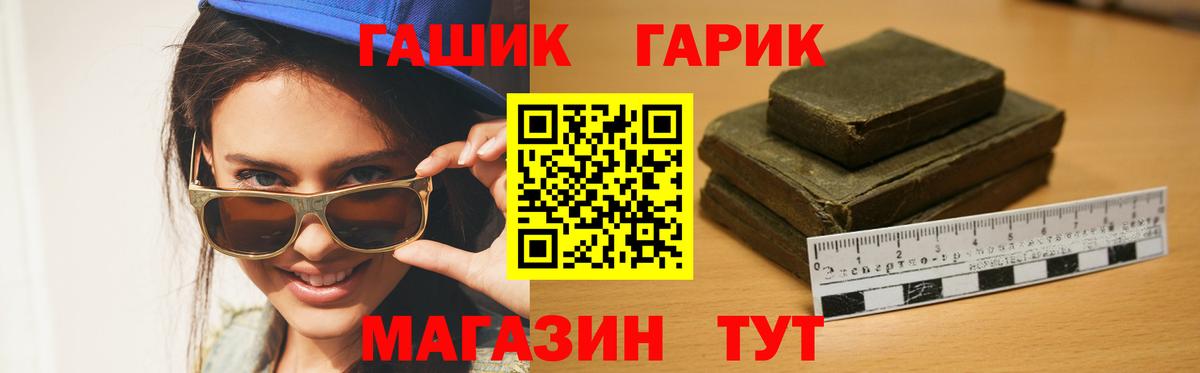 Гашиш Cannabis Михайловск