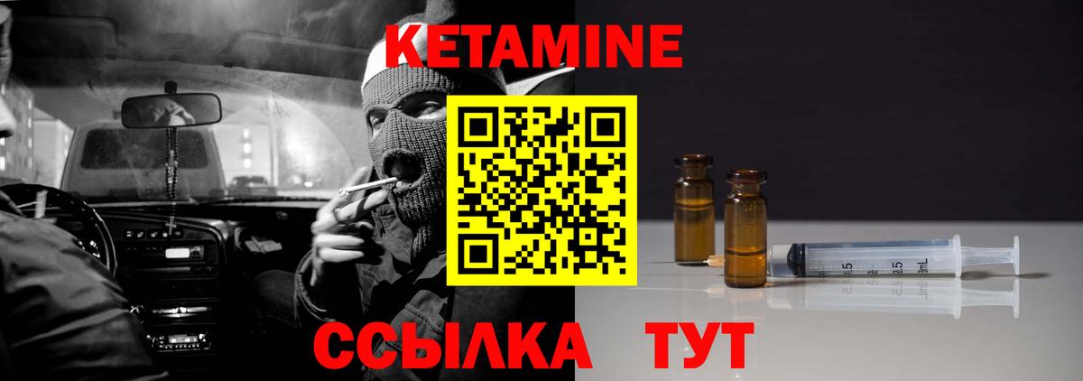 КЕТАМИН VHQ Михайловск