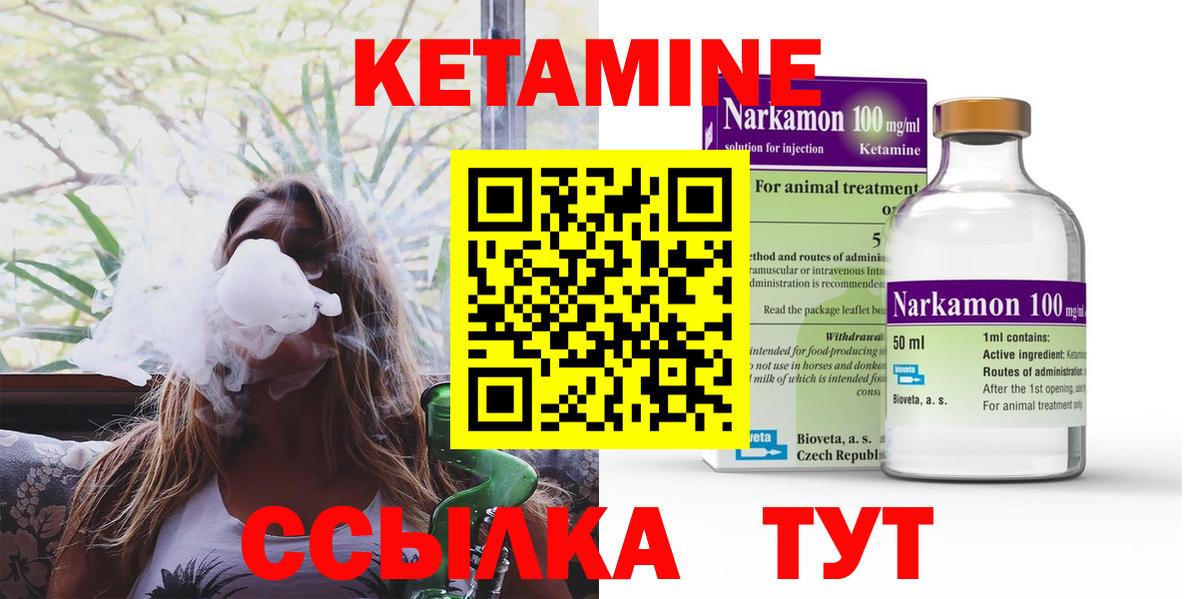 КЕТАМИН VHQ  Вход с VPN  КЕТАМИН VHQ  это как зайти  Михайловск 