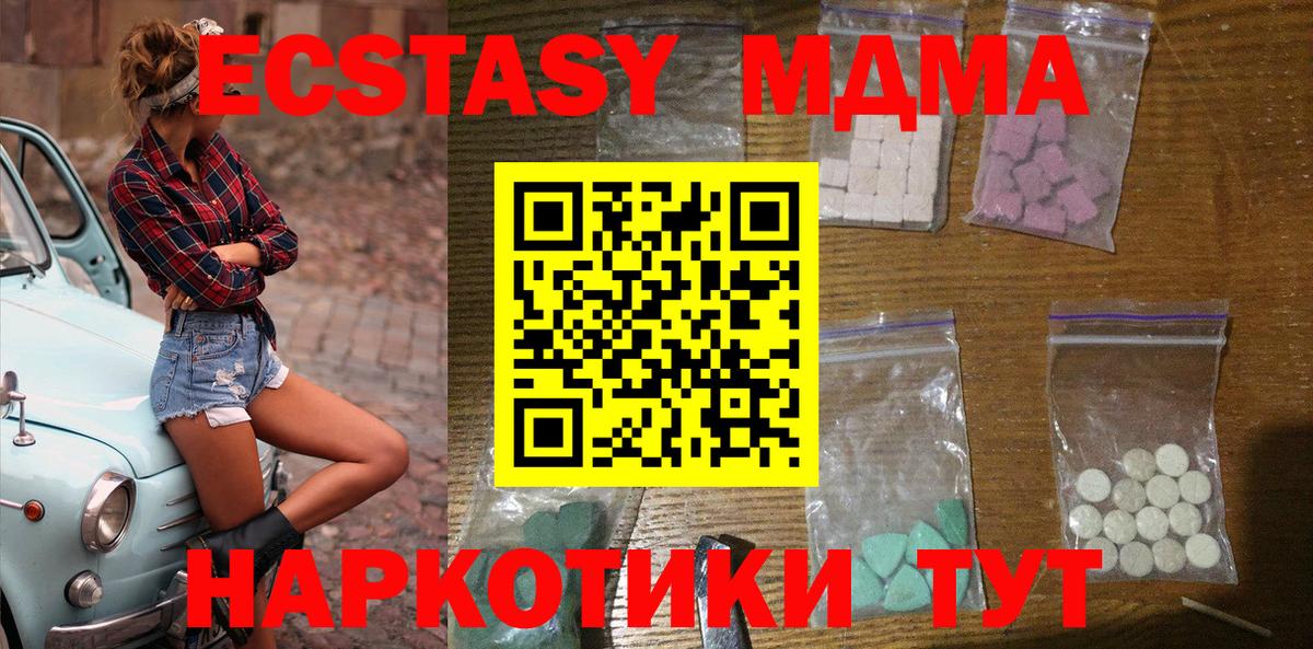 MDMA  МДМА VHQ  МДМА VHQ  Вход с VPN  Михайловск 