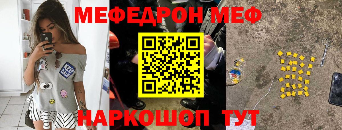 Мефедрон мяу мяу  МЯУ-МЯУ mephedrone  МЯУ-МЯУ  даркнет сайт  Вход с VPN  Михайловск 