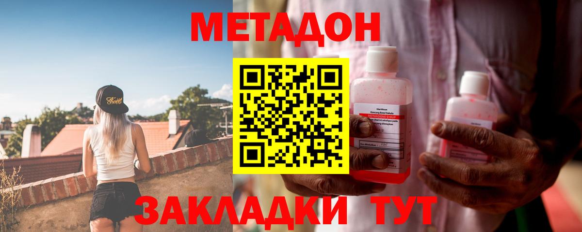 МЕТАДОН мёд Михайловск