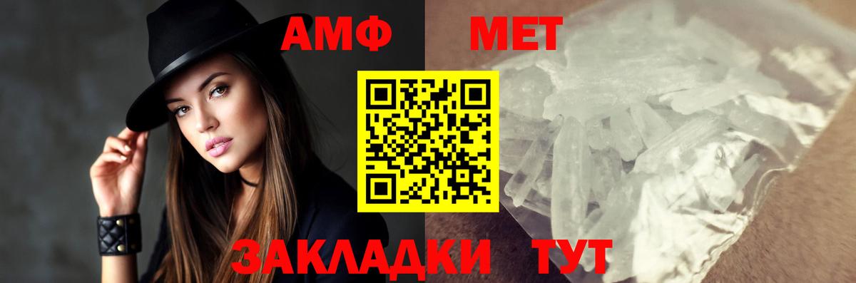МЕТАМФЕТАМИН винт Михайловск