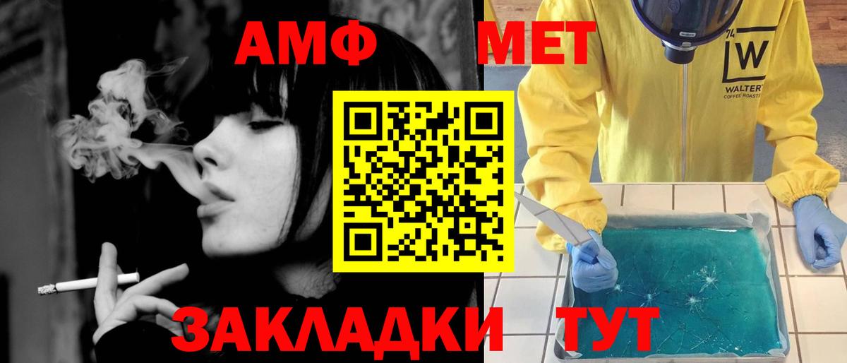 Метамфетамин мет  Вход с VPN  Метамфетамин мет  Михайловск 