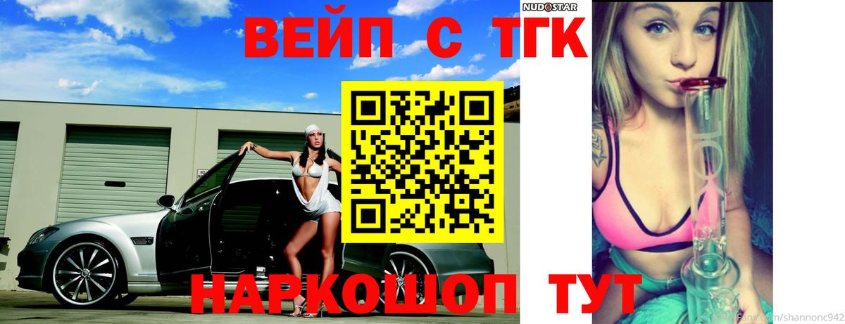 ТГК гашишное масло  Дистиллят ТГК гашишное масло  Михайловск  наркота  Вход с VPN 
