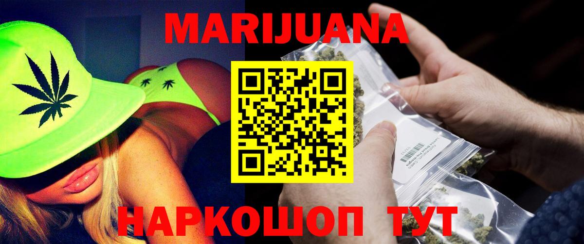 МАРИХУАНА конопля  Бошки Шишки Ganja  Михайловск  Вход с VPN  Каннабис индика  Бошки Шишки LSD WEED 